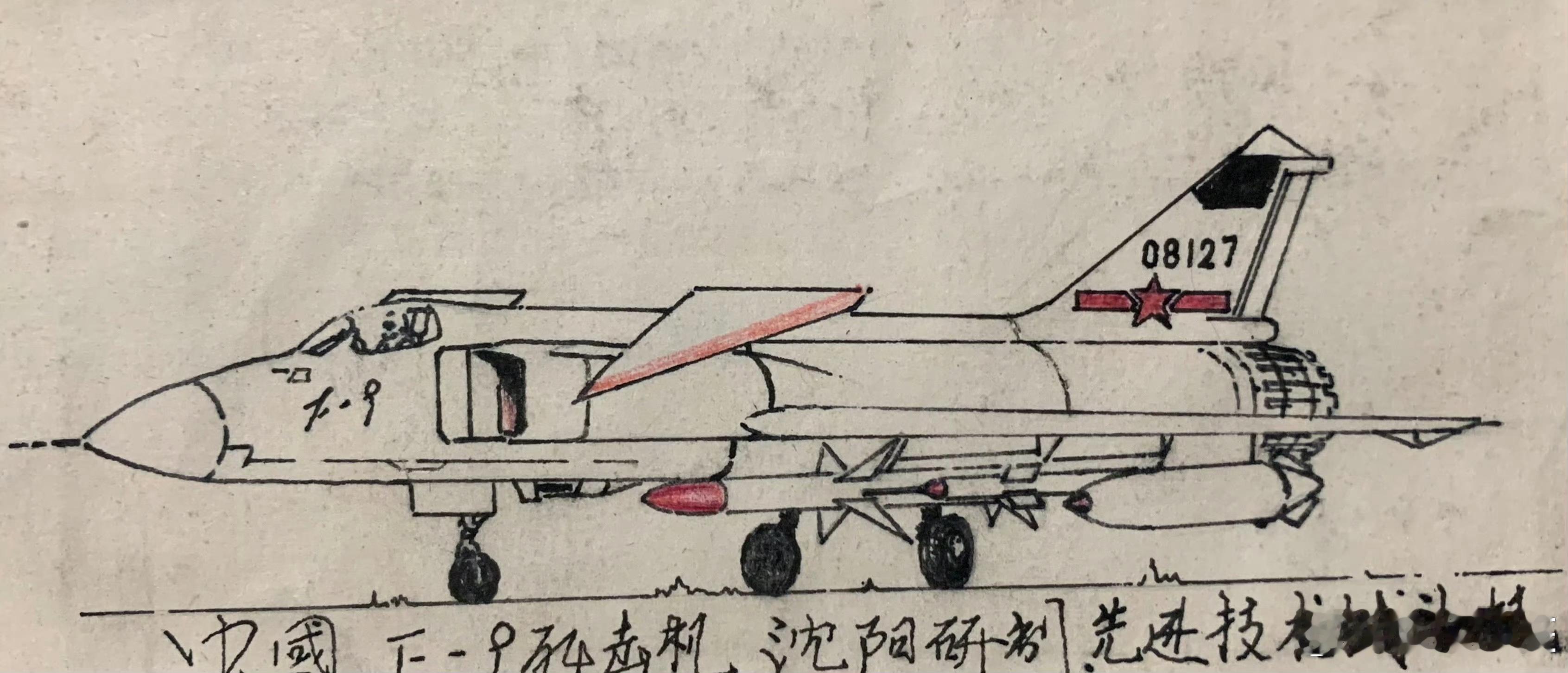 90年代初｜歼9战机 ​​​