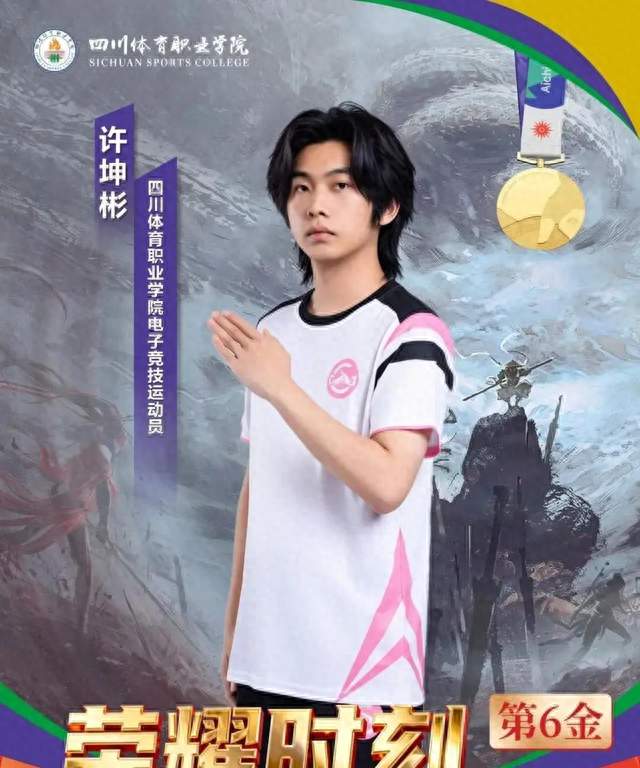 龙海健儿亚运夺金！恭喜这位漳州学子