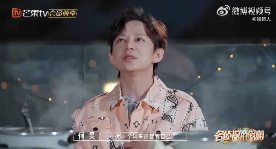 何炅 无为即有为 还得是我何老师，建议其它节目都学习一下，无为即有为，放松下来。