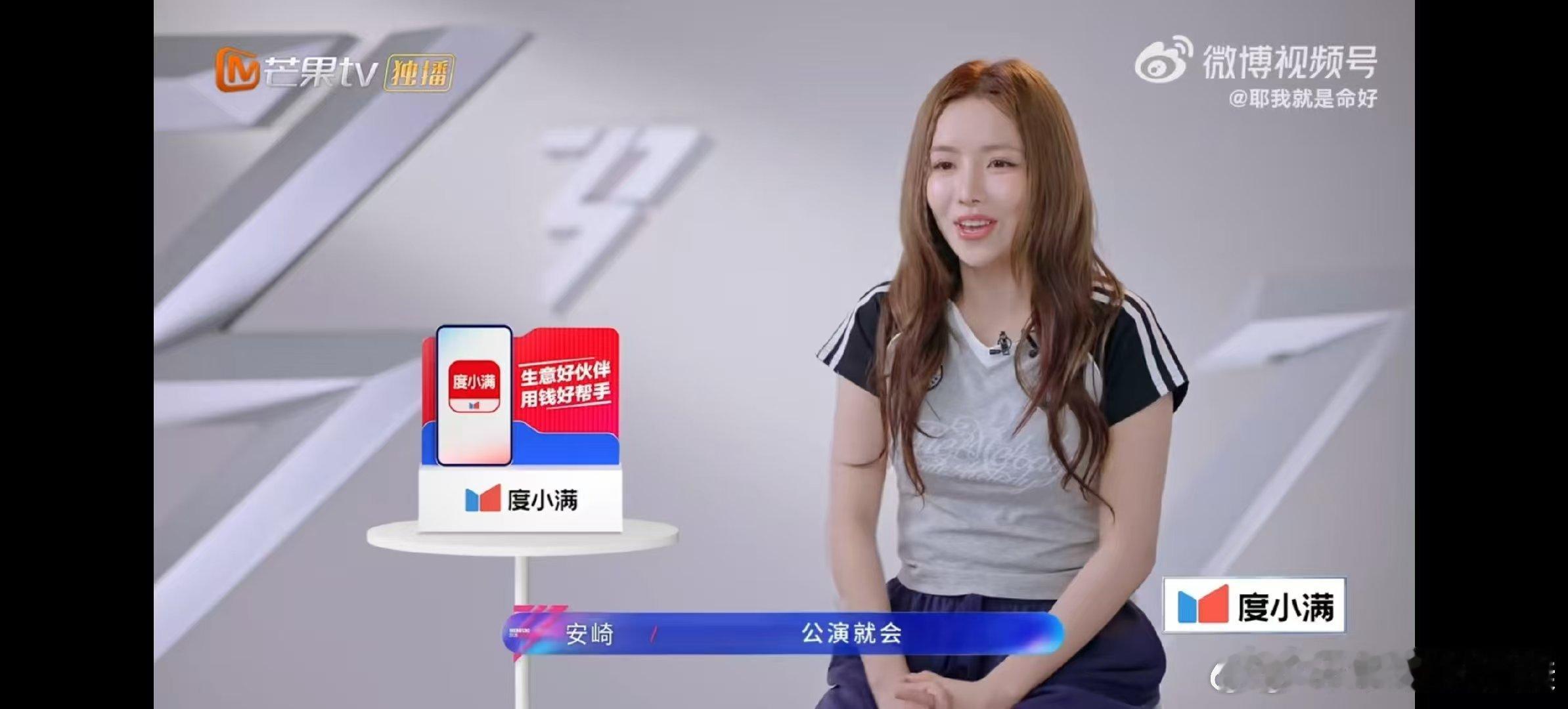 安崎想当公演的神乘风2026安崎真的又飒又敢！立志成为公演的神，历经淘汰危机依旧