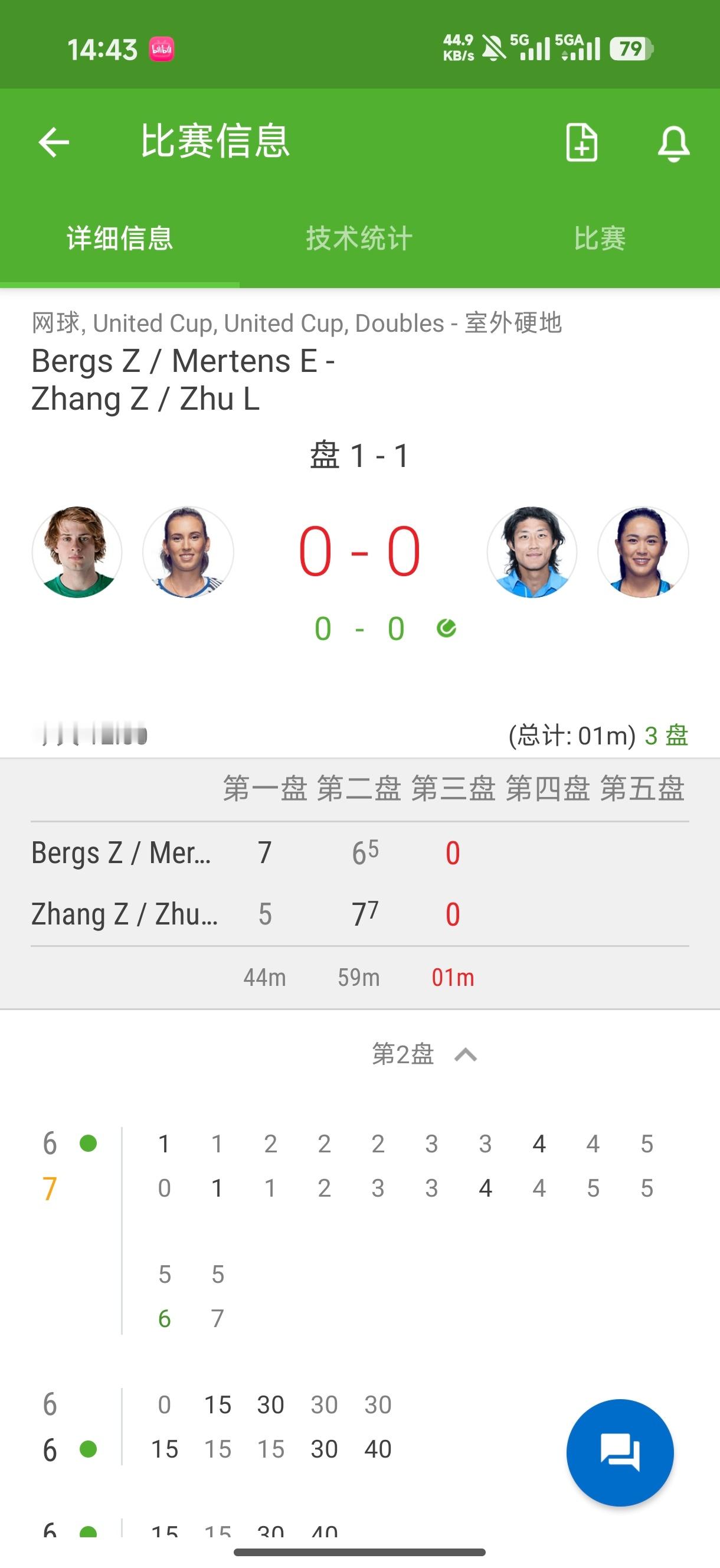 混双也要这样吗我的朋友们2026联合杯