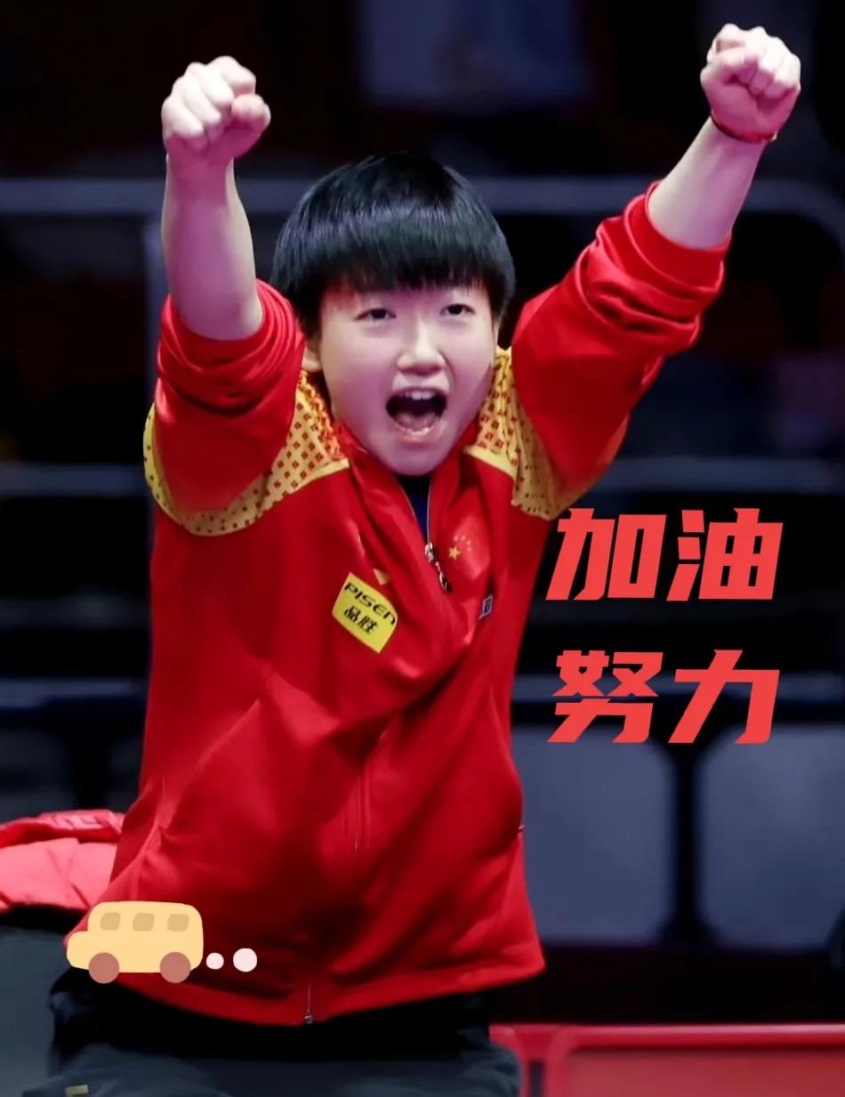孙颖莎美照欣赏！

仔细看照片！

我会好起来！伤痛退赛是暂时的，努力油！！
