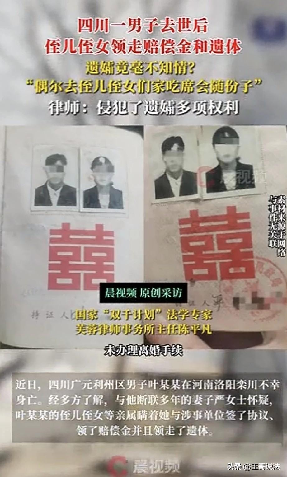 四川广元，一女子招了上门女婿，婚后不久生了儿子，丈夫出门打工，很多年没有音讯，女