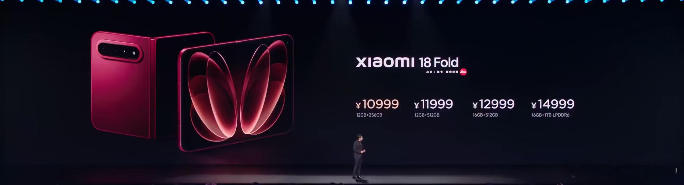 小米18Fold价格 起售价10999元！有点出乎意料，我还以为价格能做到万元以