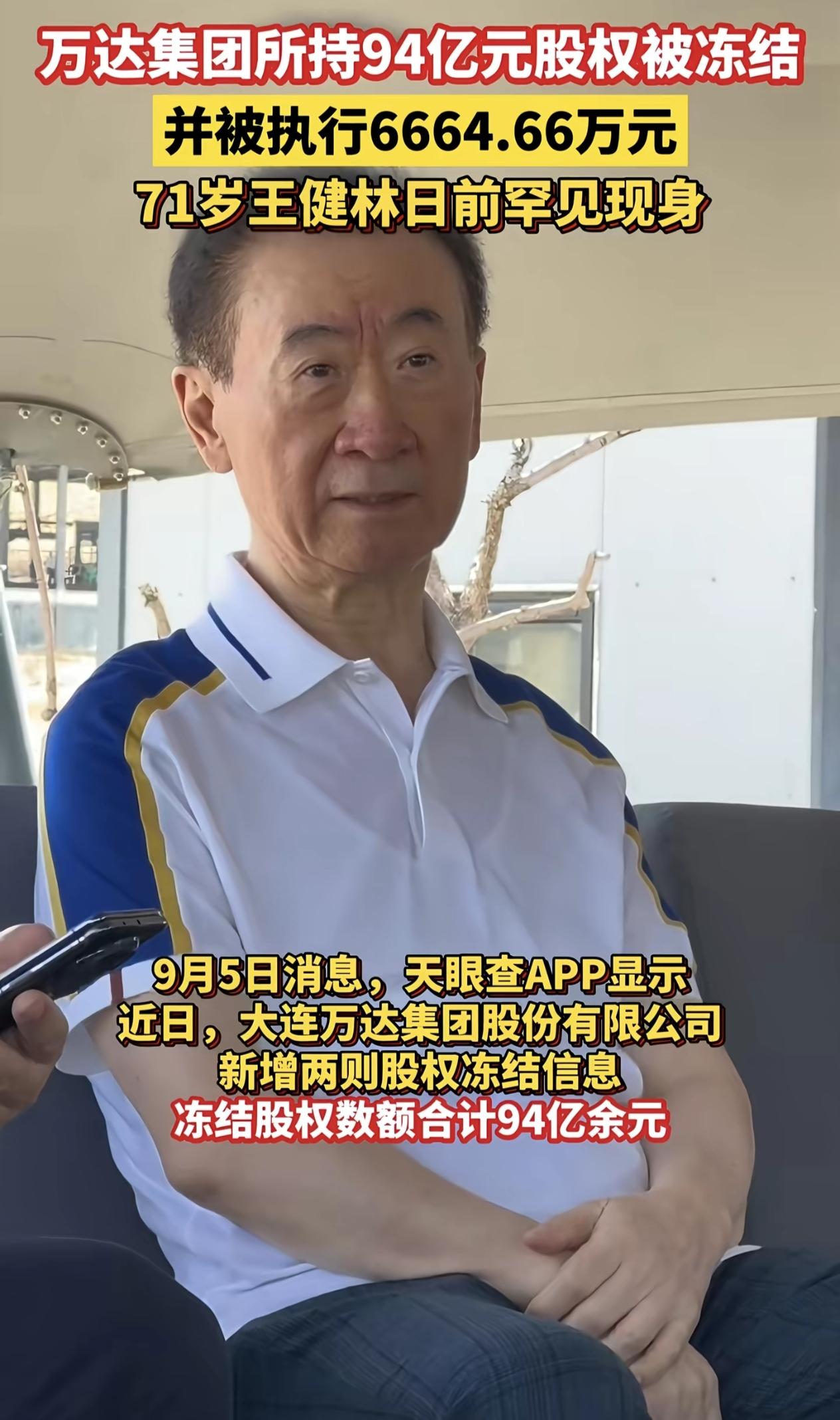 那天去万达
遇到了陷入窘境的王健林
但我真的去了解以后，才知道他根本不是那样
