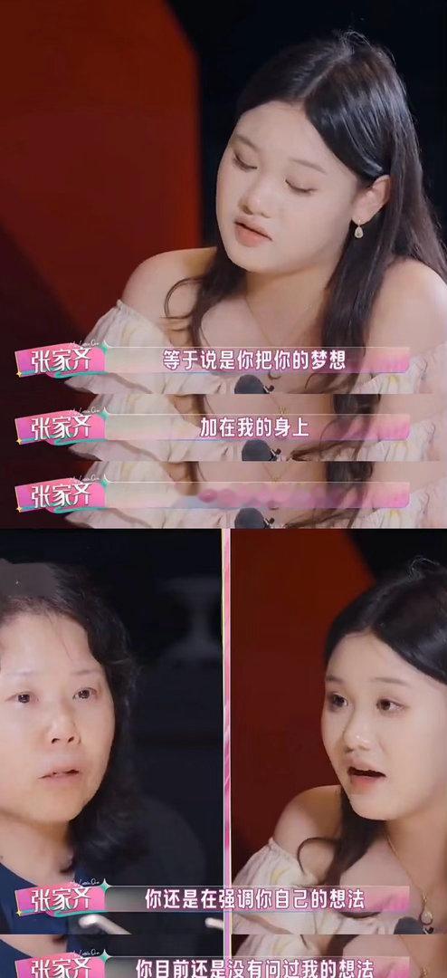 网友说我家那闺女改名再见闺女 贴切的中肯的一针见血的[并不简单] ​​​