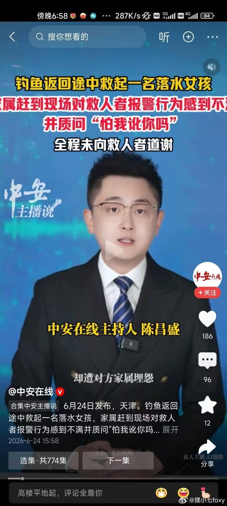 钓鱼佬救下落水女孩，反遭对方阴阳怪气