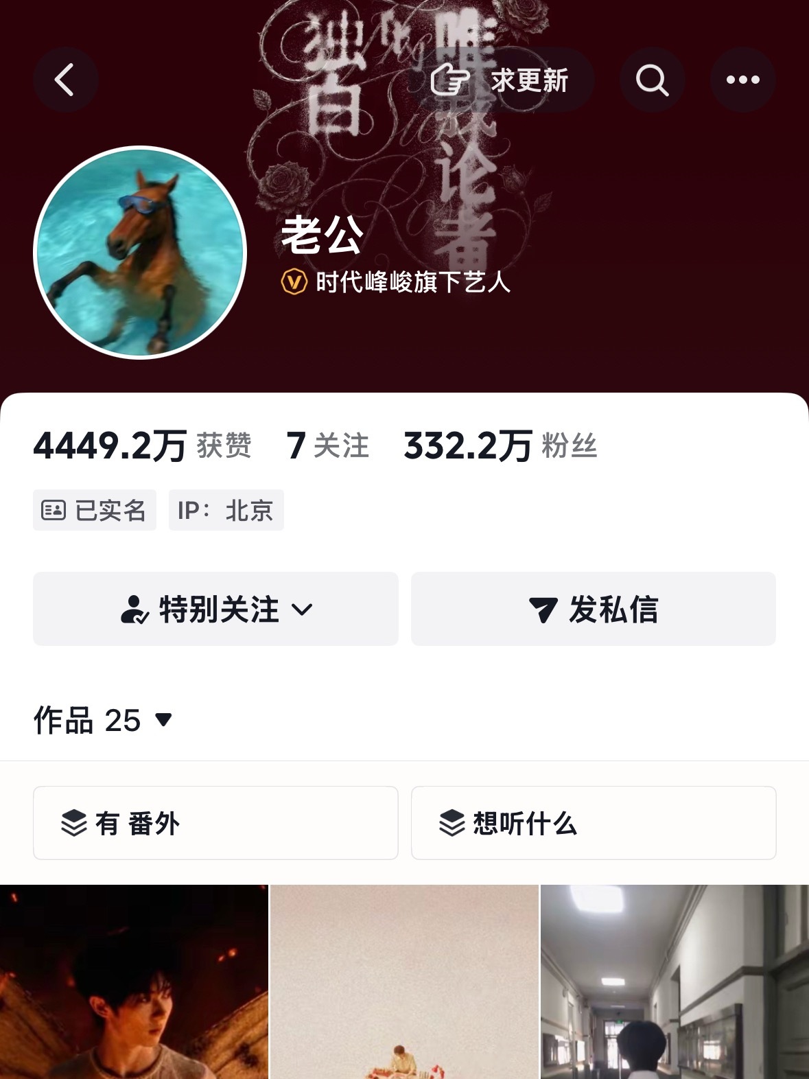 我去换背景了 