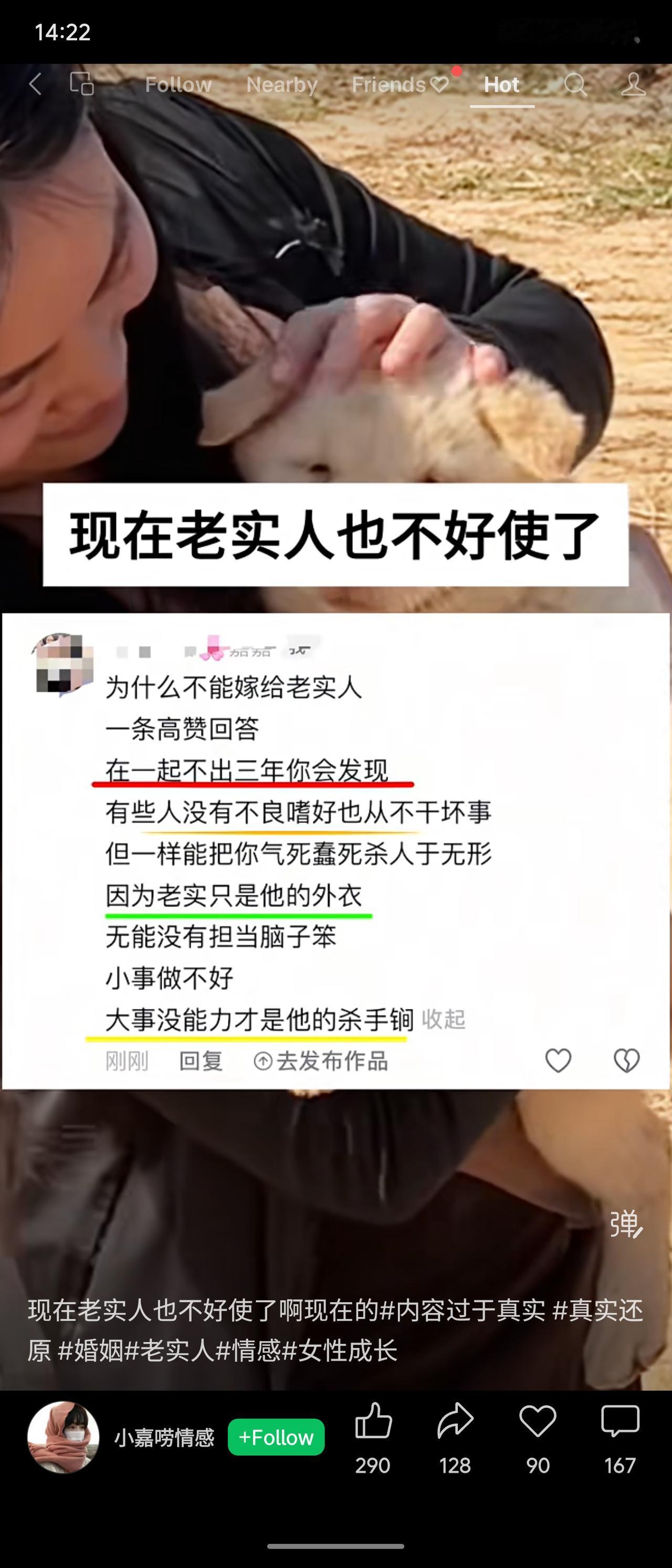 今年冬天的不同讨论为何不宜仅因“老实”选择伴侣，指出表面无不良嗜好可能掩盖无能、