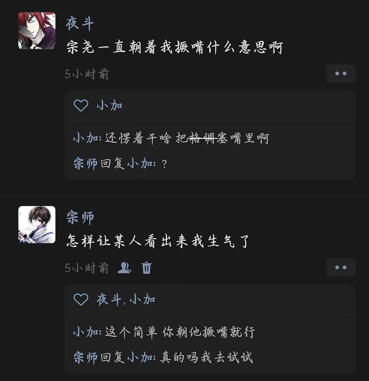 小加的话能信吗