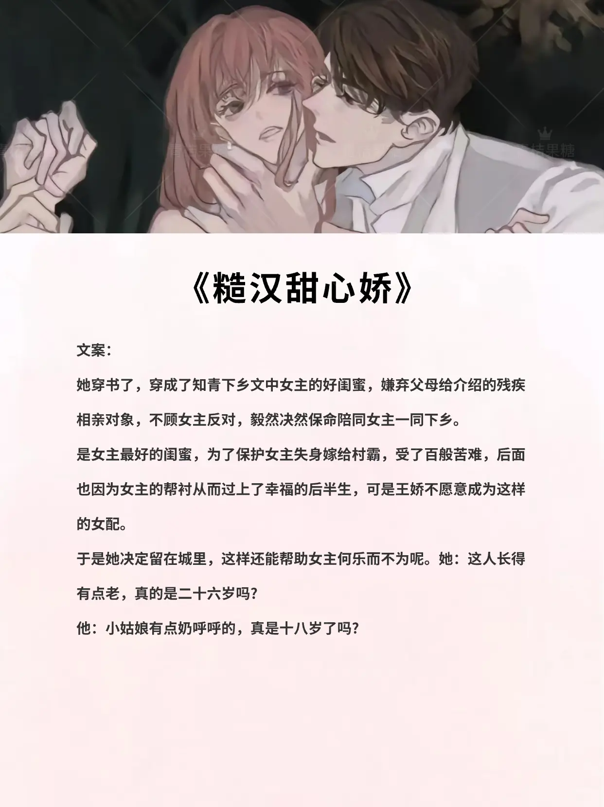 高质量甜文 炒鸡好看小说 满级心跳小说 女生必看 好看又过瘾的小说推荐