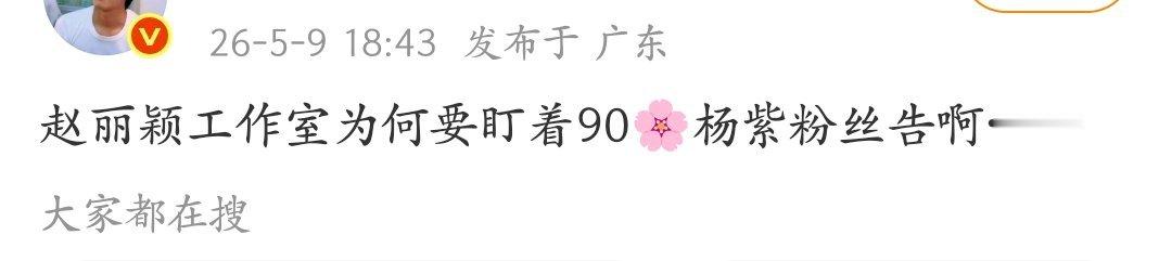 当然是因为嘴脏啦，能问出这话的智商在哪里