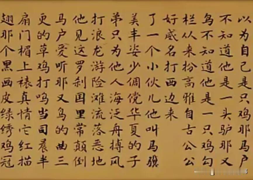 真是没想到
刀郎不但歌唱的好，作词，作曲也没谁了。
让人更想不到的是刀郎的字也写