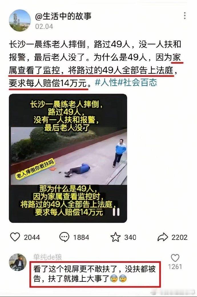 道德与法律，你相信哪一个？ ​​​