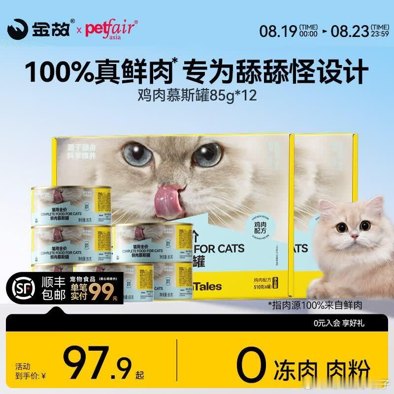 JD 先领领黑五200-20券网页链接 领先2.0鸡肉舔舔主食罐85g*6，pl