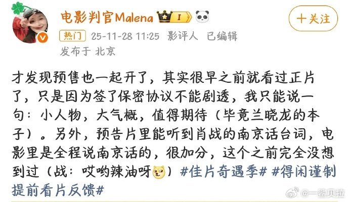 肖战《得闲谨制》看片repo肖战彭昱畅周依然领衔主演