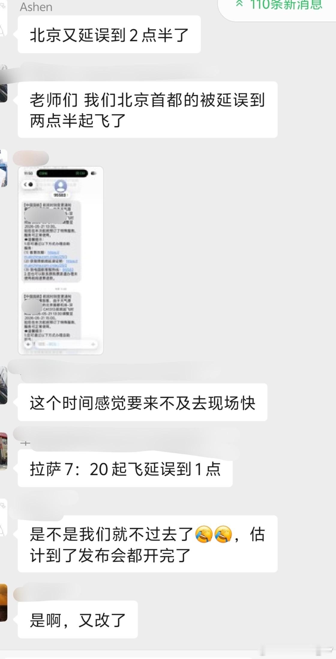 今天要去参加第三代元 Plus 上市发布会但是天气不给力，杭州飞深圳原地10点延