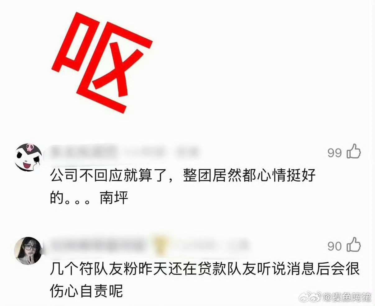 西村力整个团都笑得这么开心……果然物以类聚，人以群分 