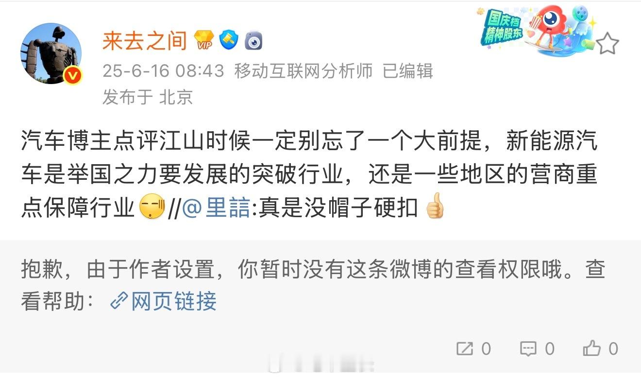 一批汽车行业违法违规账号被处置移动互联网分析师来总的话还是应该多看 