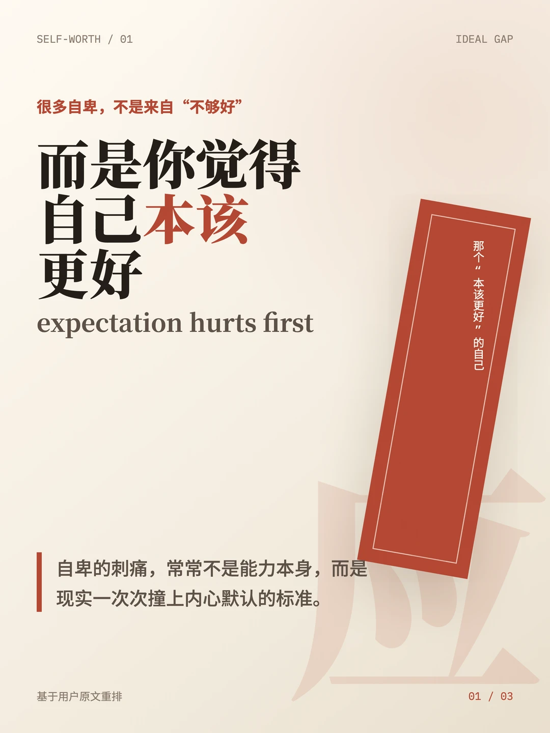 你为什么自卑？