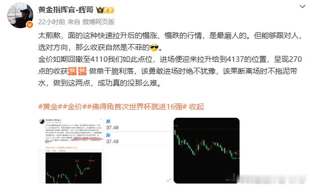 【7.2周四总结】一共部署2单合计：390点黄金4063多→4075    收1