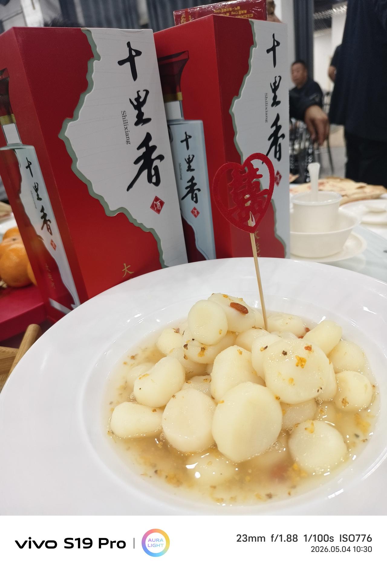 今天中午参加婚礼宴，我们这边酒席上大部分都会选择十里香，十里香做为沧州市的知名品