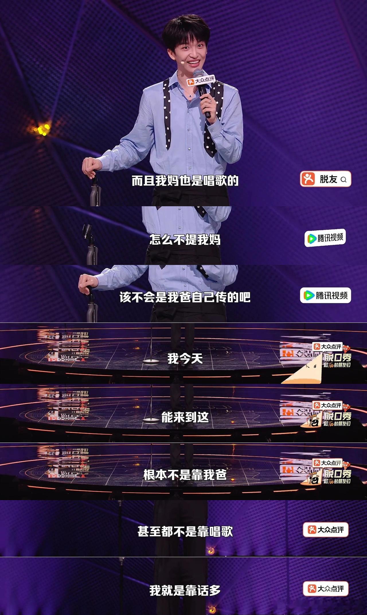 好想拥有黄子弘凡的口才黄子弘凡的嘴有用武之地了脱口秀和Ta的朋友们不偏激不卖惨，