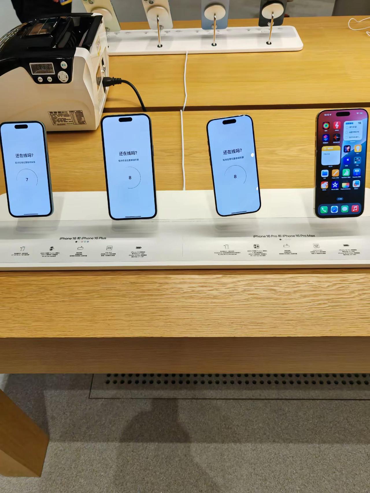 十六已经变成十八了iphone16promax