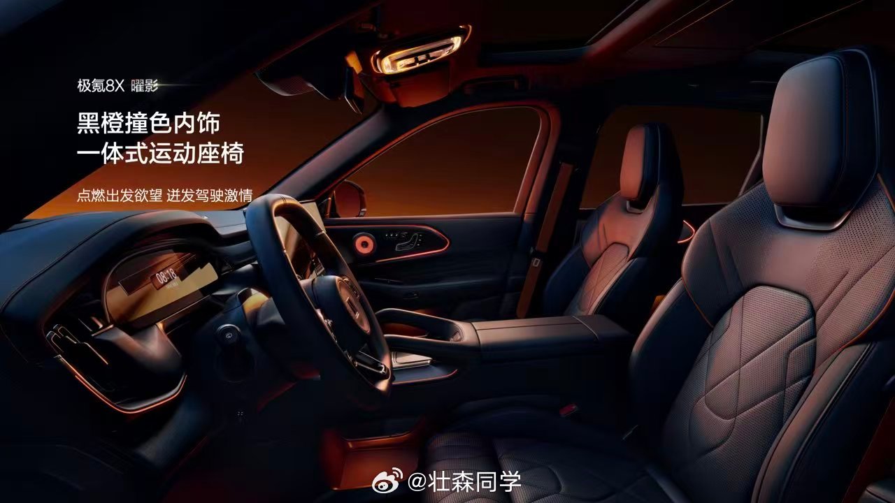 极氪8X 巅峰技术启幕 少有的315大宽胎啊！售价37.68万元起，开启预售！ 