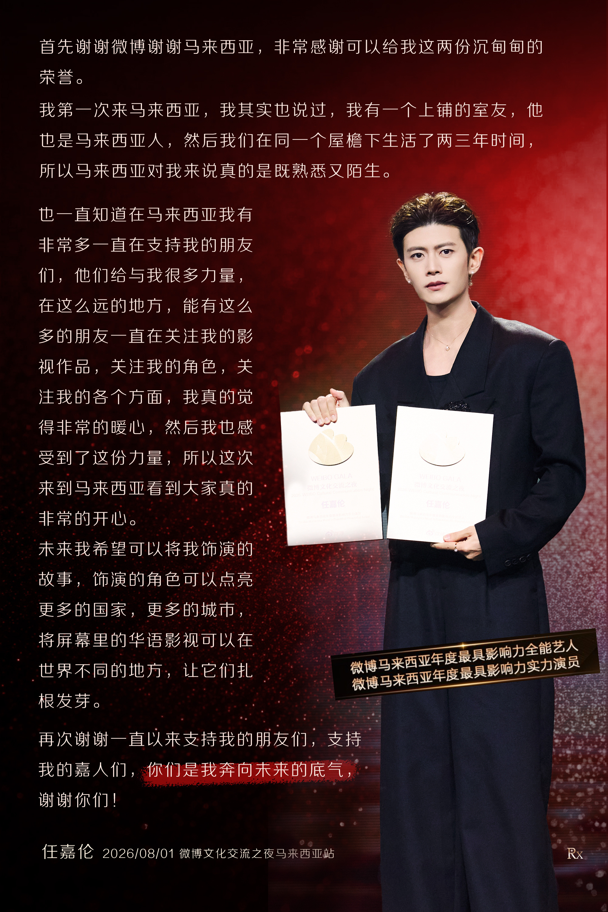 是荣誉也是前进的方向 