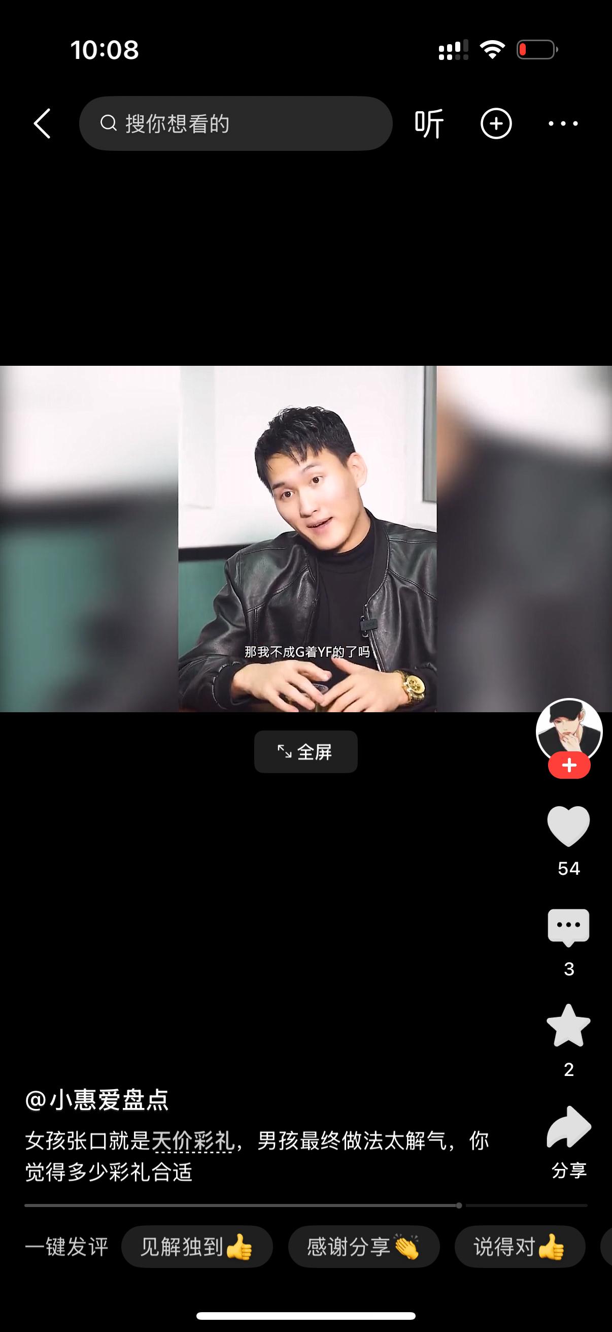 女人一脸傲娇地对男子说：“想娶我，得有房有车，彩礼一百万，每个月收入十万以上。结