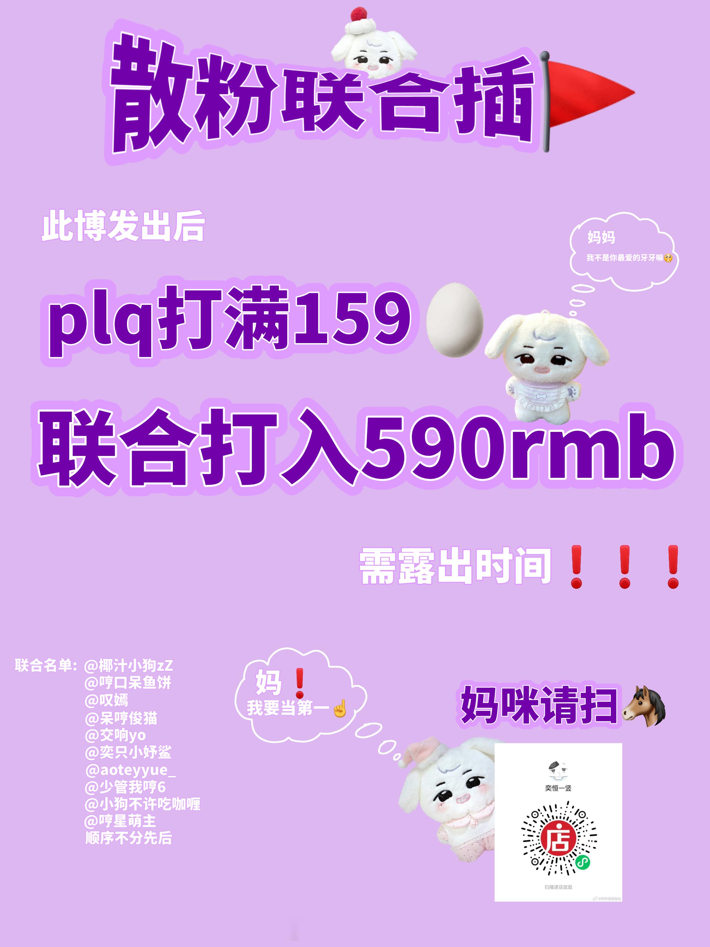 陈奕恒 💜陈奕恒 四代第一全能制作人 💜陈奕恒 四永一 590r(已拔)联合