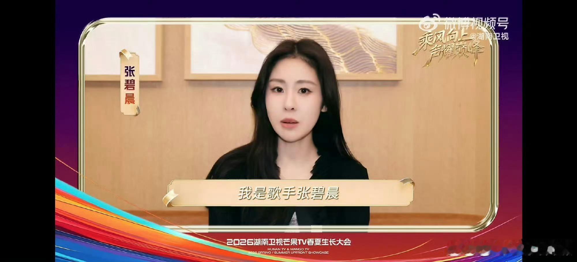 2026芒果春夏生长大会芒果春夏生长大会 5月28日坐等开播！芒果又要放大招，新