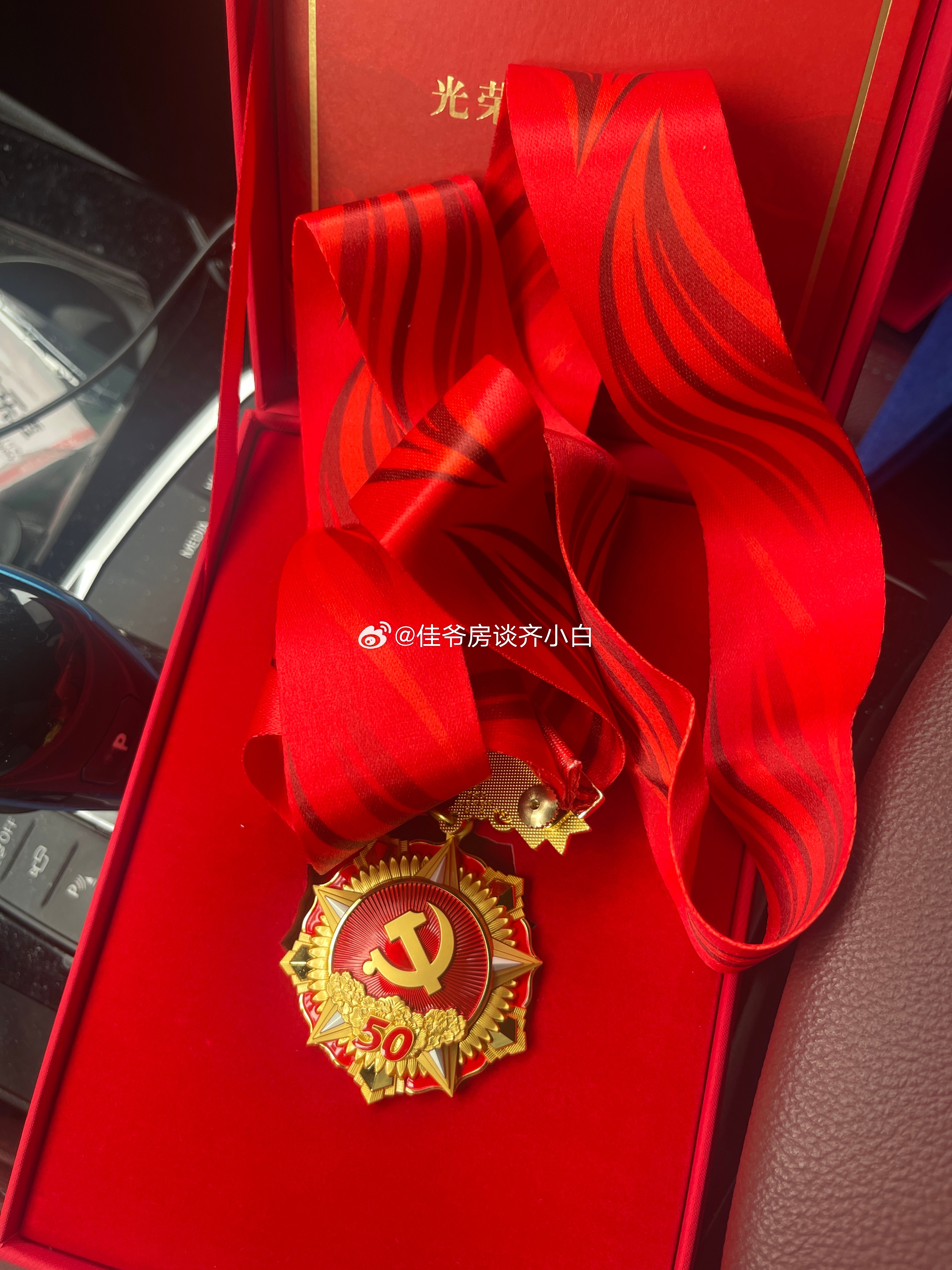 生日快乐🎂庆祝建党105周年
