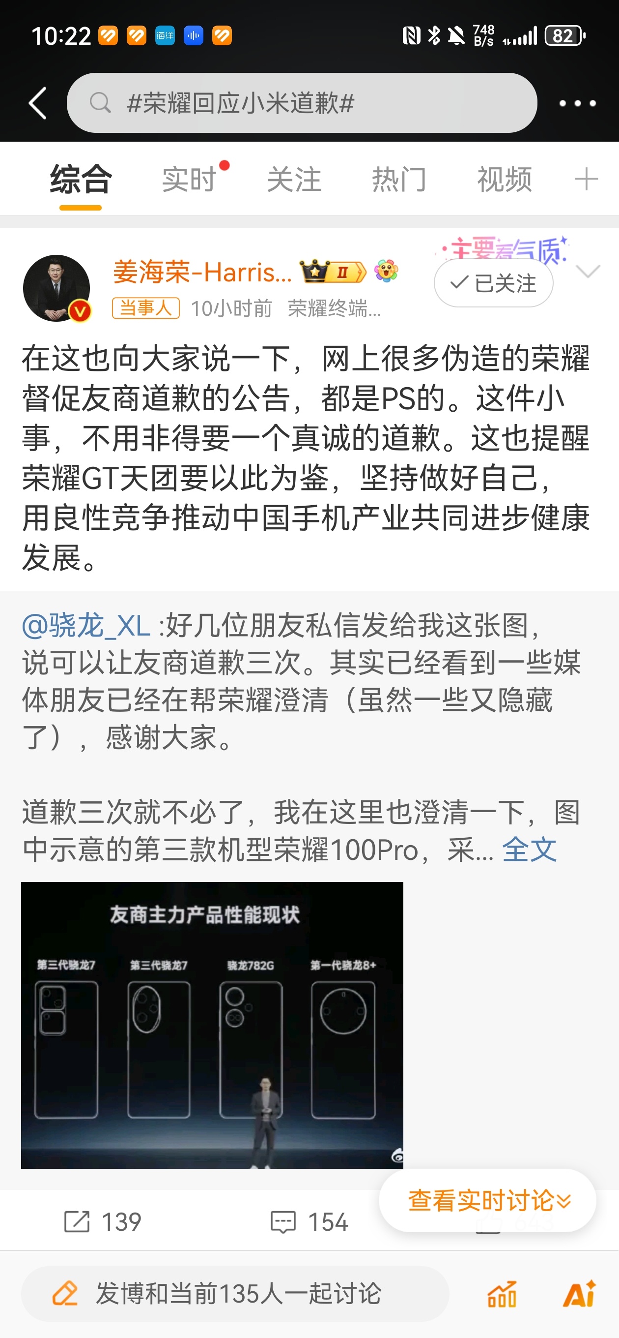 #荣耀回应小米道歉#终于还是rs了，回旋镖来的太快。不过荣耀没有揪住不放让对手道