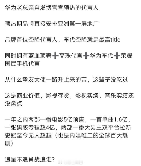 感觉肖战拿到这个代言毫不意外肖战 尚界