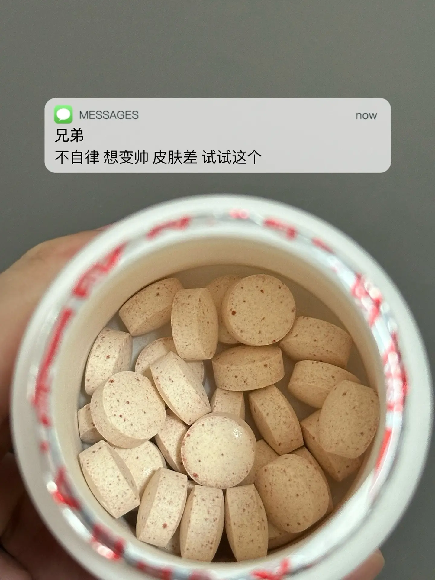 不自律 想变帅 皮肤差 试试这个.自律