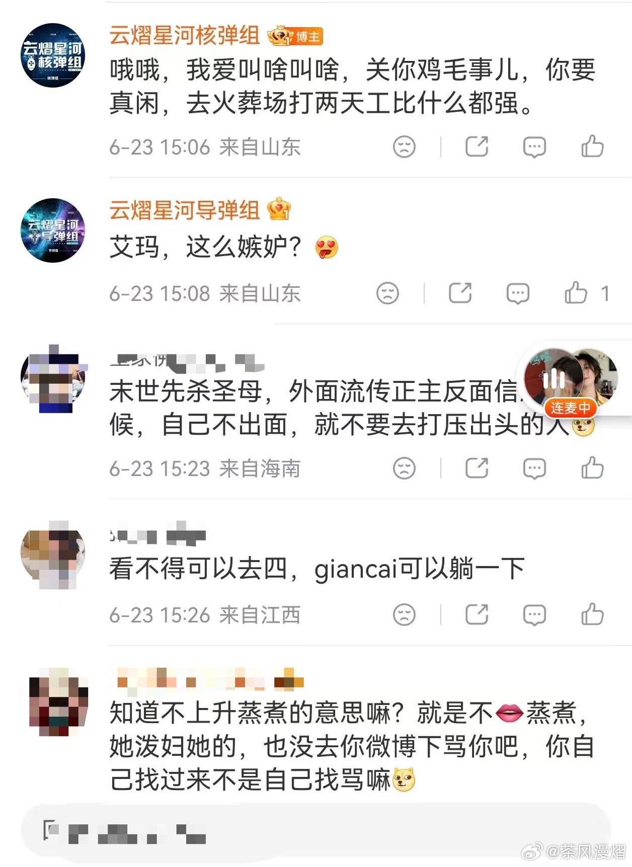 果然还是核弹组的威力大，直接给你炸飞
