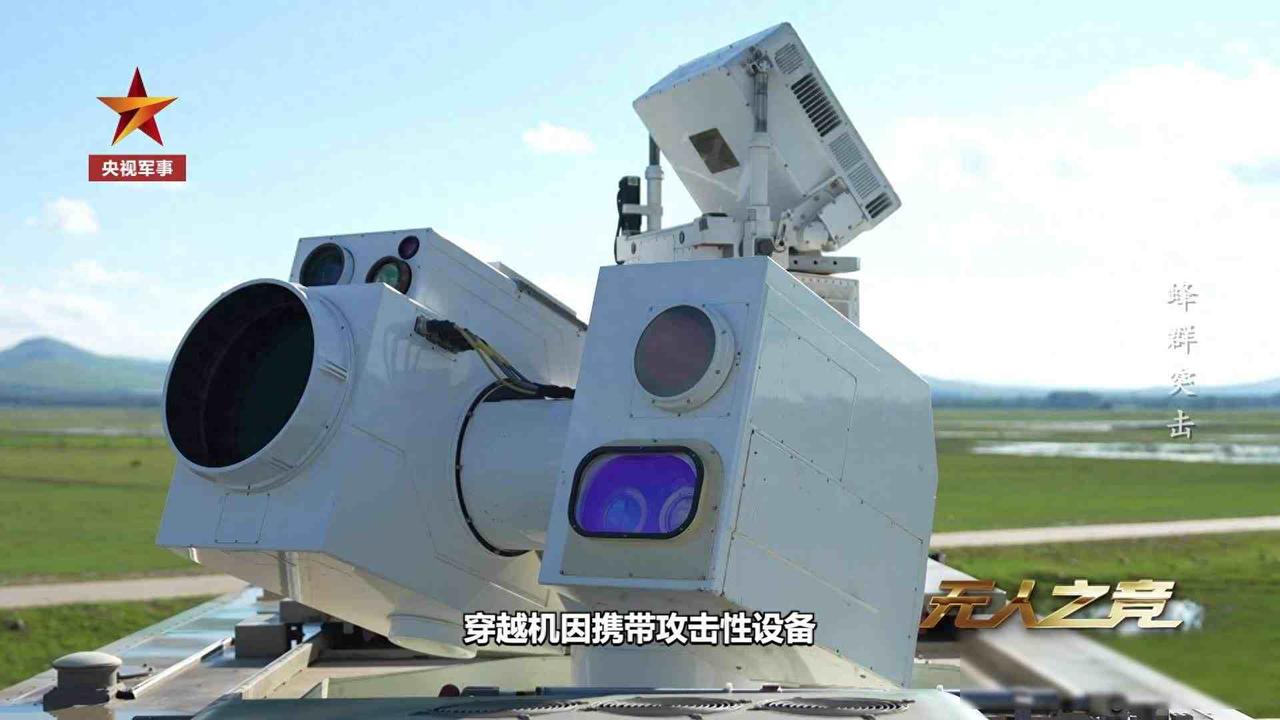 激光武器已上战场，打无人机像烧纸片一样快，但怕雾怕雨也怕蜂群

3月25日，央视