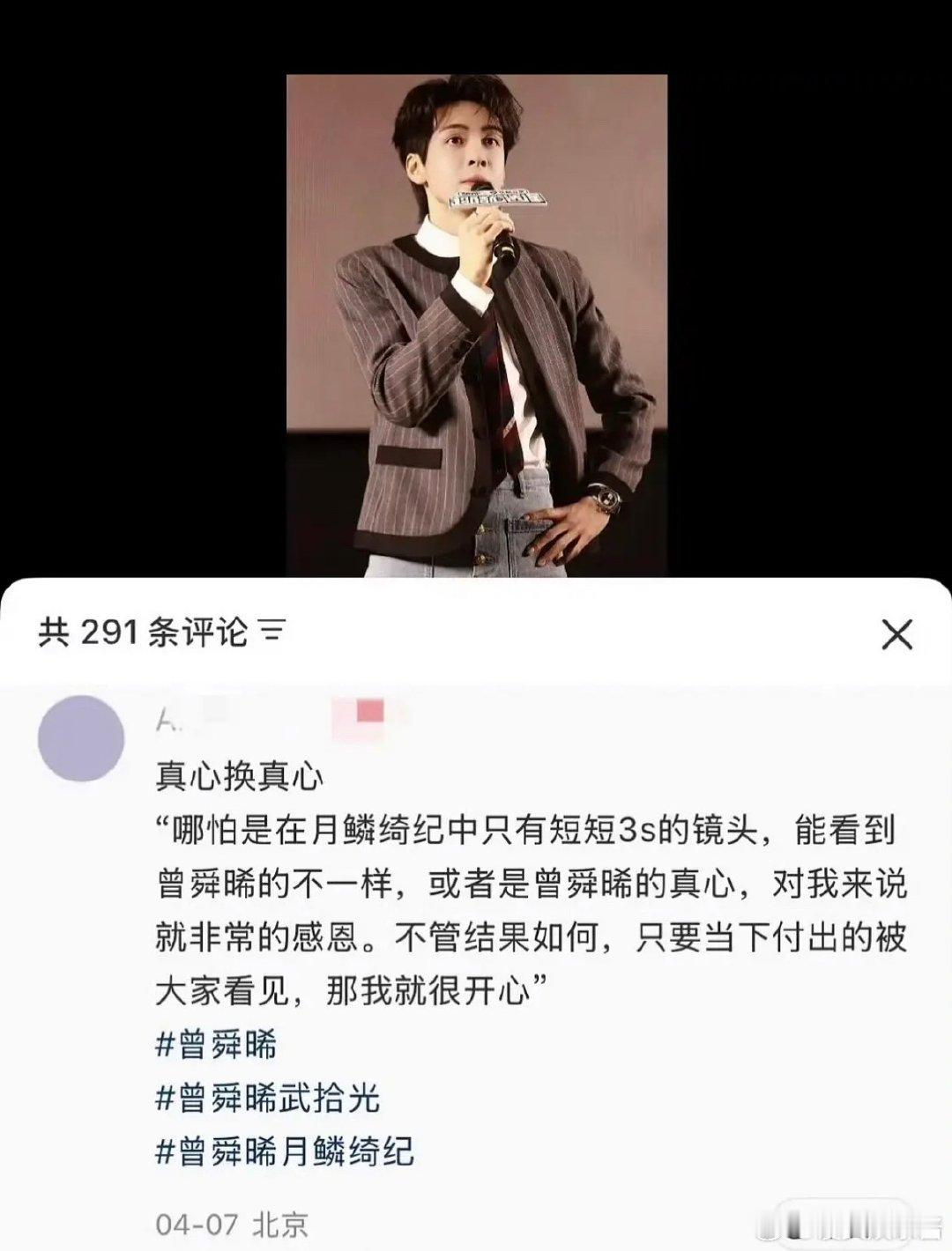 这个发言曾舜晞是不是在nh郭敬明，他也没想到一集剪出来只有3s吧拍的时候剧本里武