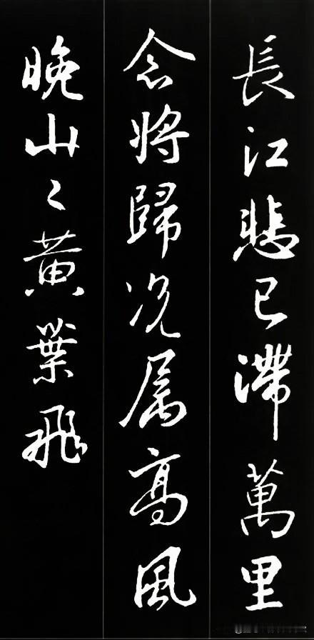 行书临帖的好范本，王羲之集字古诗字帖，越练越喜欢！
王羲之行书集字一百二十篇 成