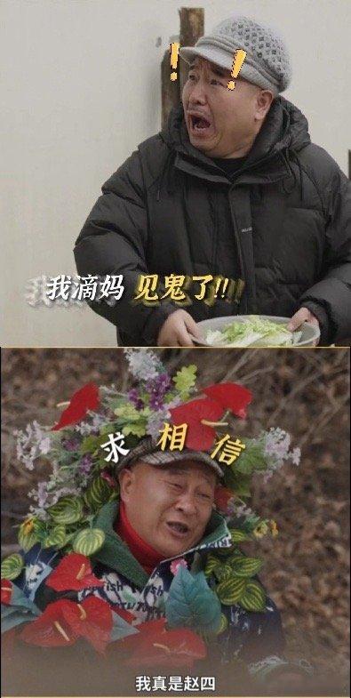 在国产剧里看见冥场面了 象牙山名场面封神！赵四“托梦”办葬礼，复活后砸刘能还躲柜