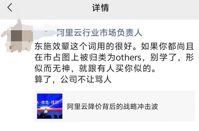 京东云硬刚阿里云！云计算市场的内卷要开始了吗？
直播卖云你听说过吗？
阿里最近联