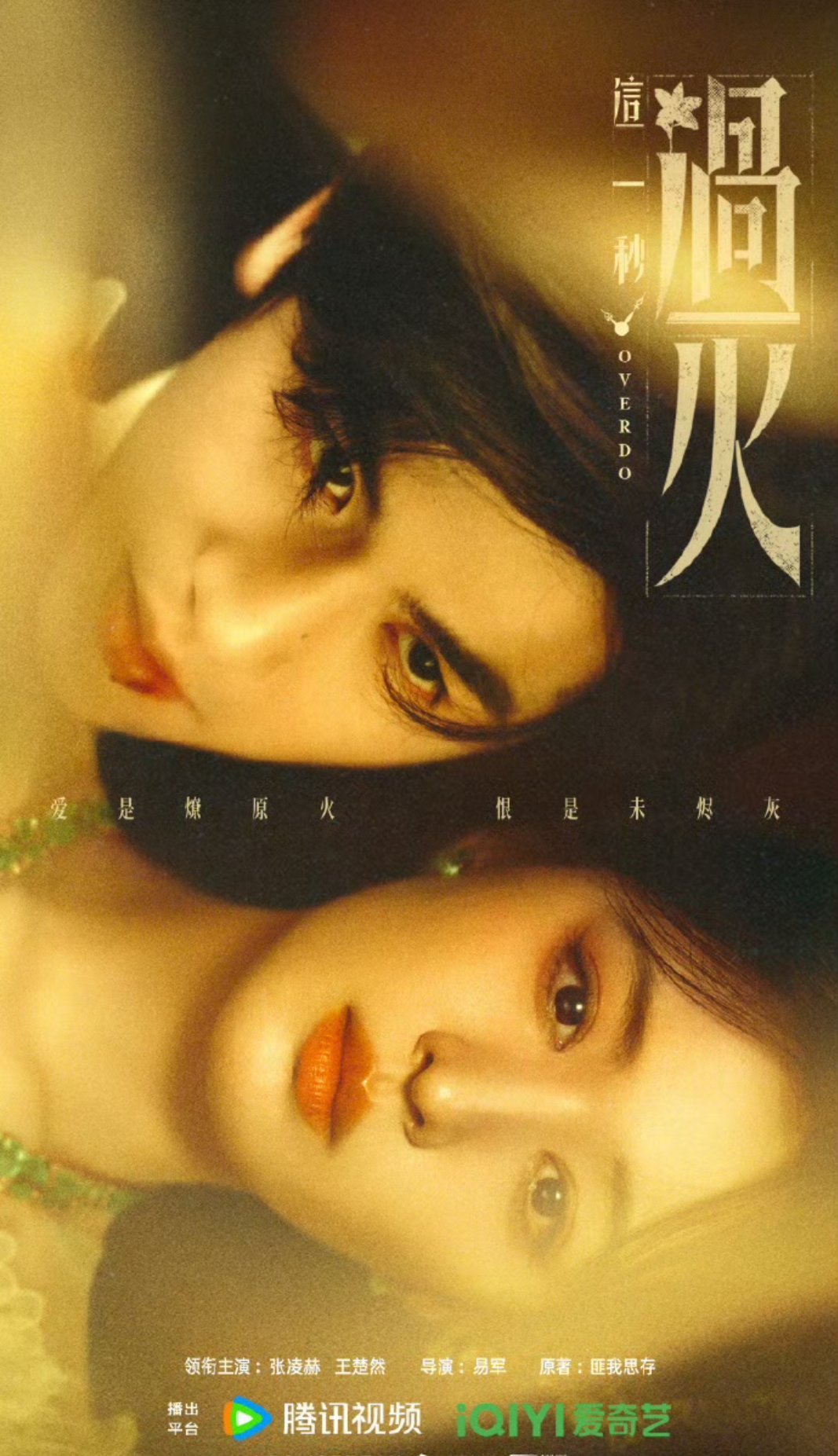 体感这一秒过火跟野狗骨头哪部会爆？ 