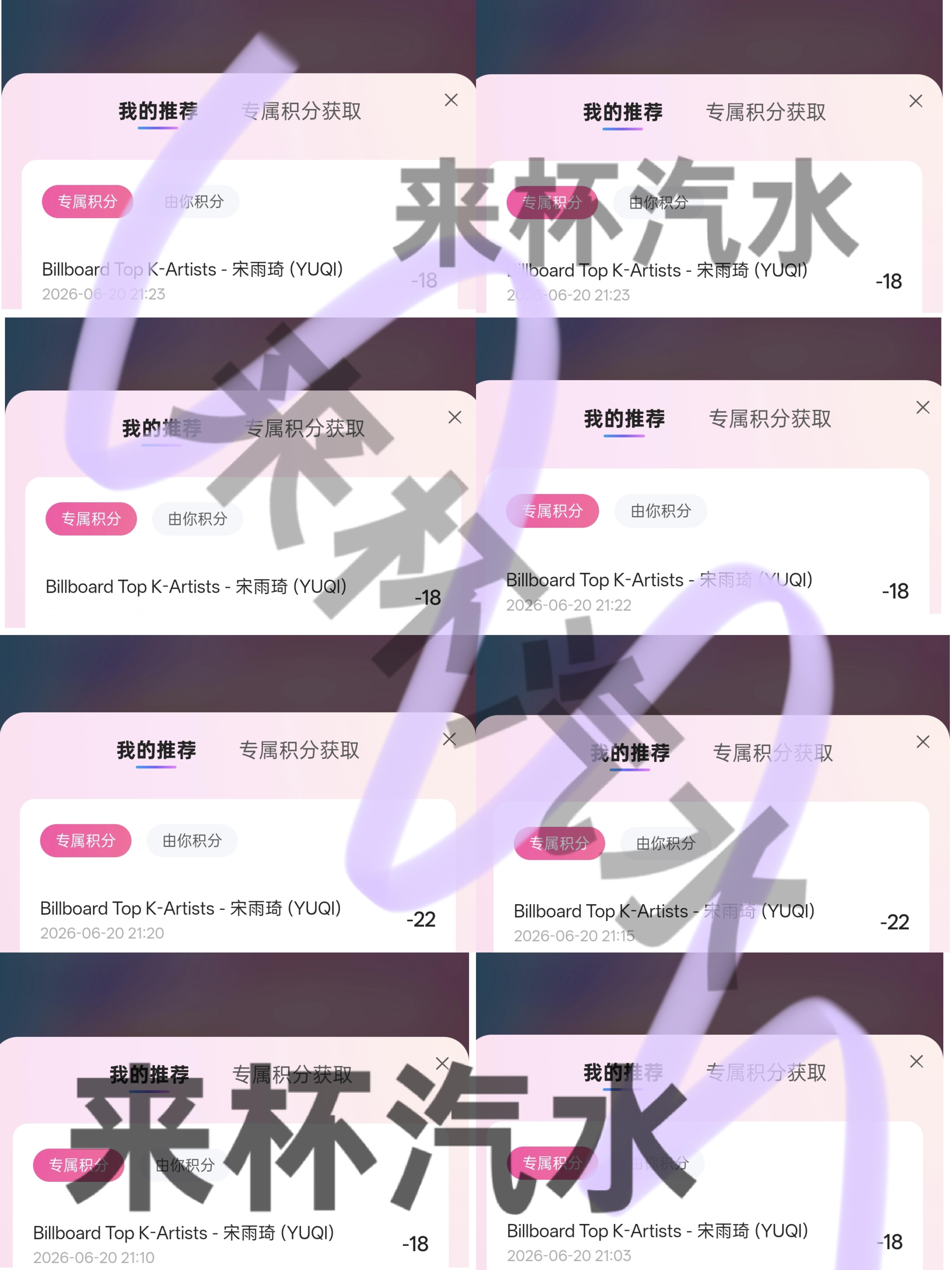 宋雨琦 团建打卡 