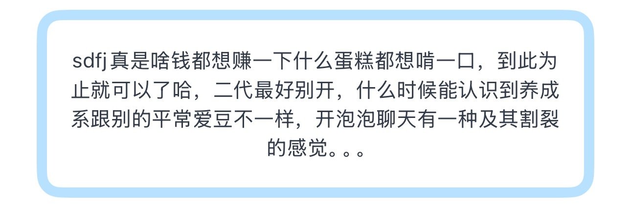 大家会觉得有割裂的感觉吗 