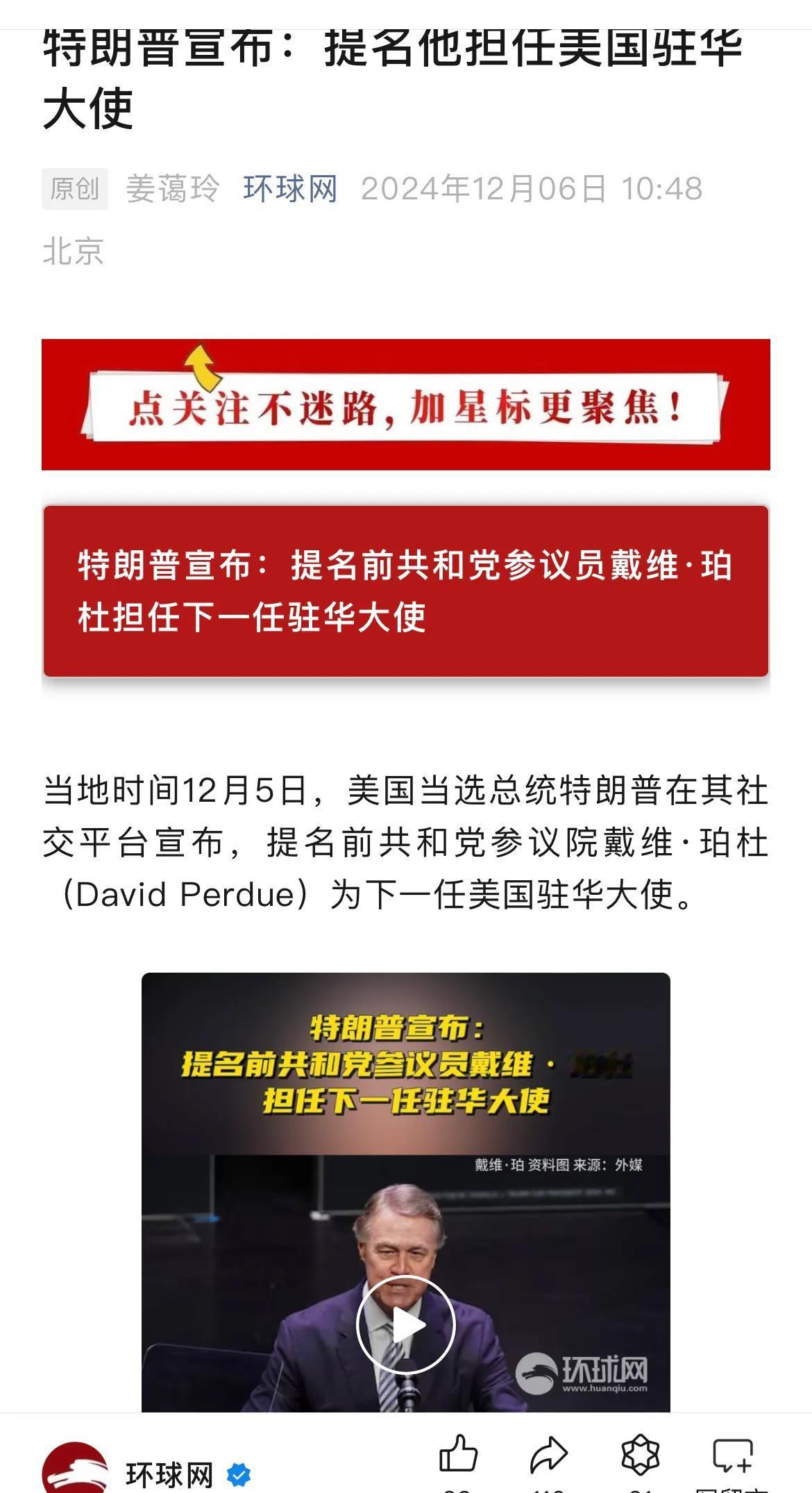 美国当选总统大量启用企业管理人才治理政府，可以预见今后四年的川谱政府更加注重利益