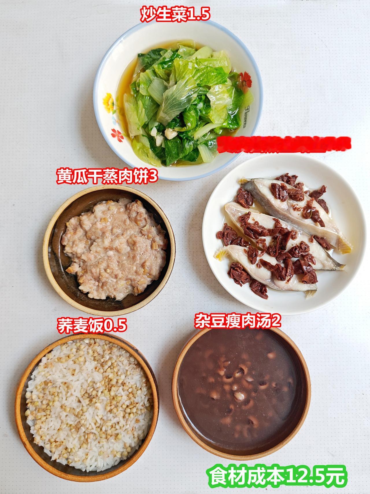 晚饭，食材12.5元，三菜一汤，有鱼有肉有青菜。