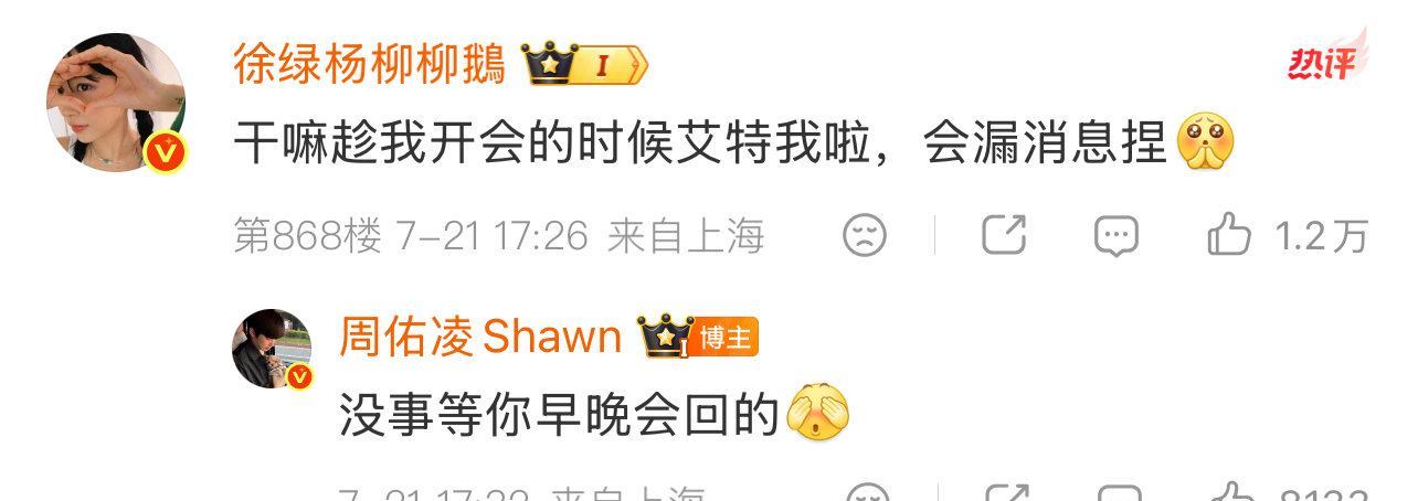 周佑凌柳柳不吃压力周佑凌柳柳完全不吃压力 啊啊啊啊啊啊 