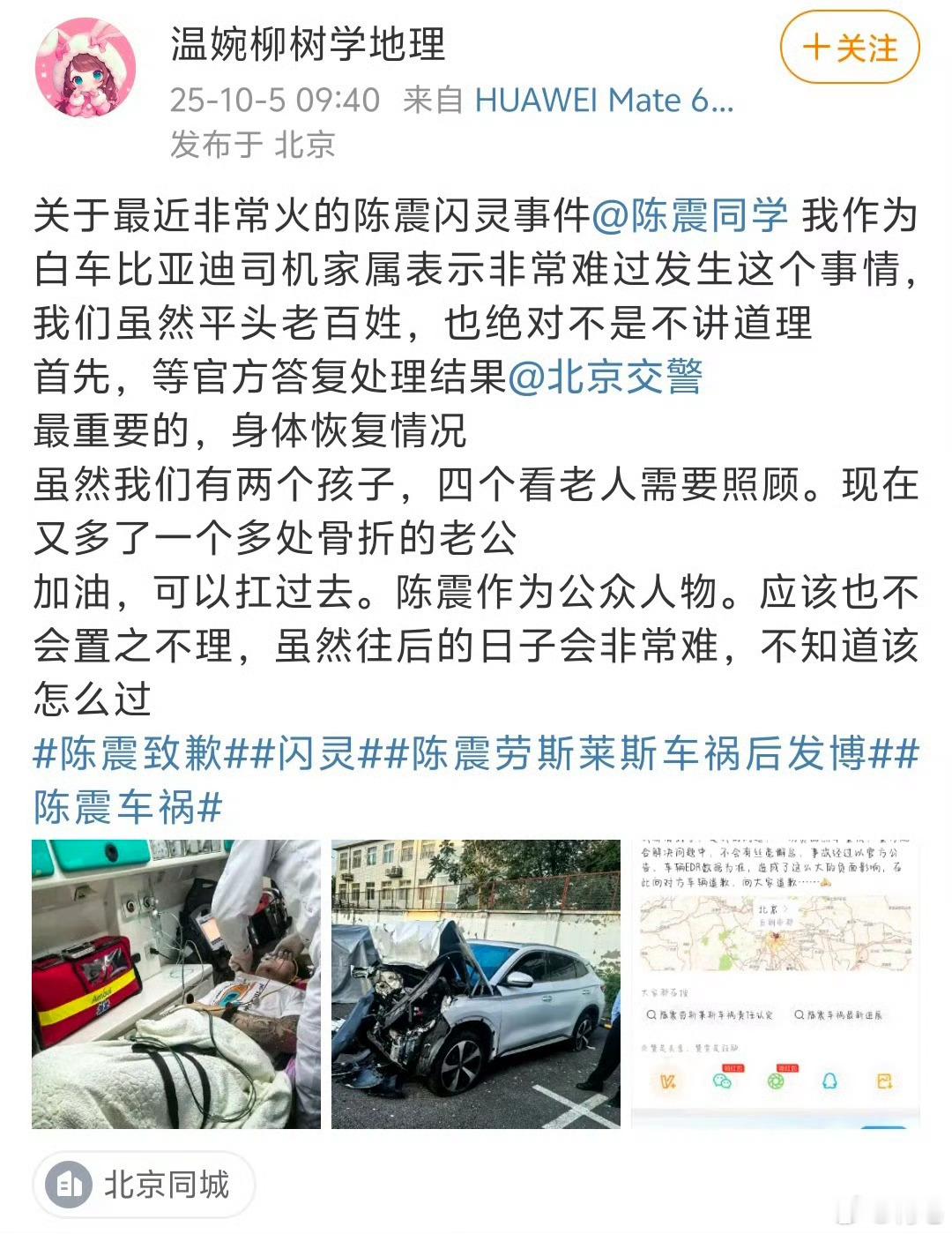 昨天还在发微博维权，今天账号就自行申请关闭了。这是什么情况？[吃瓜] ​​​